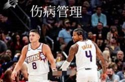 开云新闻-火箭太阳更新明日比赛伤病名单：杜兰特伊森等缺阵格林阿伦伤停