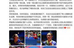 开运-陈梦发文告别十五运会：享受比赛，“想赢，不怕输”