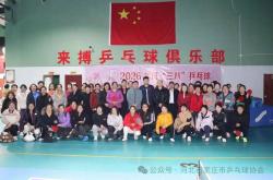 kaiyun-石家(jiā)庄乒乓球(qiú)女子单打比(bǐ)赛收官