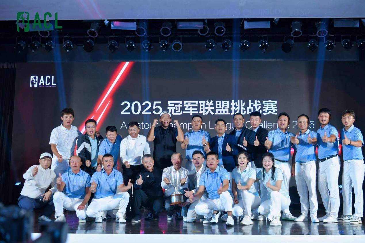 主场封王！海南精英队夺冠2025冠军联盟挑战赛