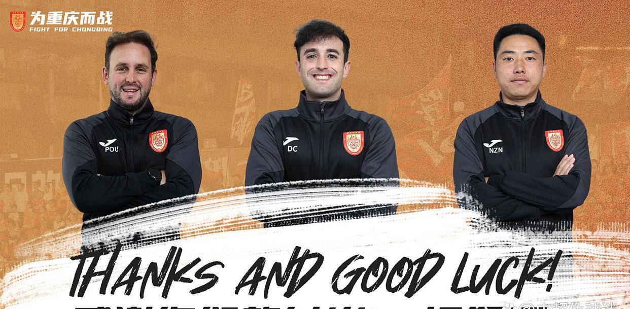 重庆铜梁龙宣布换帅，张外龙或接手球队