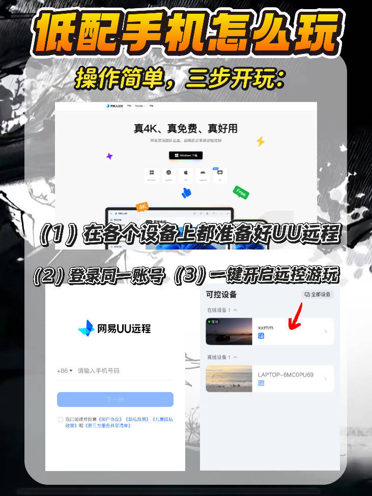 永劫无间新赛季资讯！怎么用低配手机玩永劫无间？