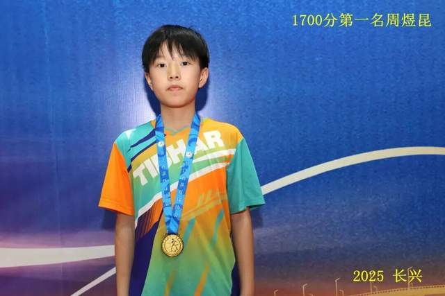 “新城环保杯”2025年浙江省第十四届乒乓球等级积分联赛(长兴站)暨第二届长三角乒乓球等级积分赛落幕