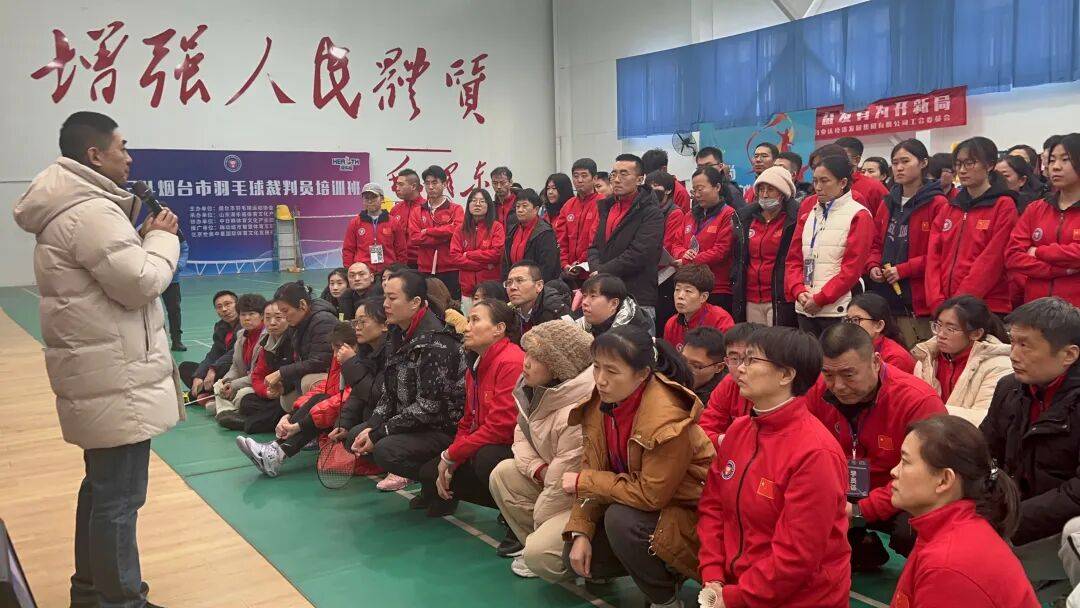 【裁判培训】关于举办2025年烟台市羽毛球二级裁判员培训班的通知！