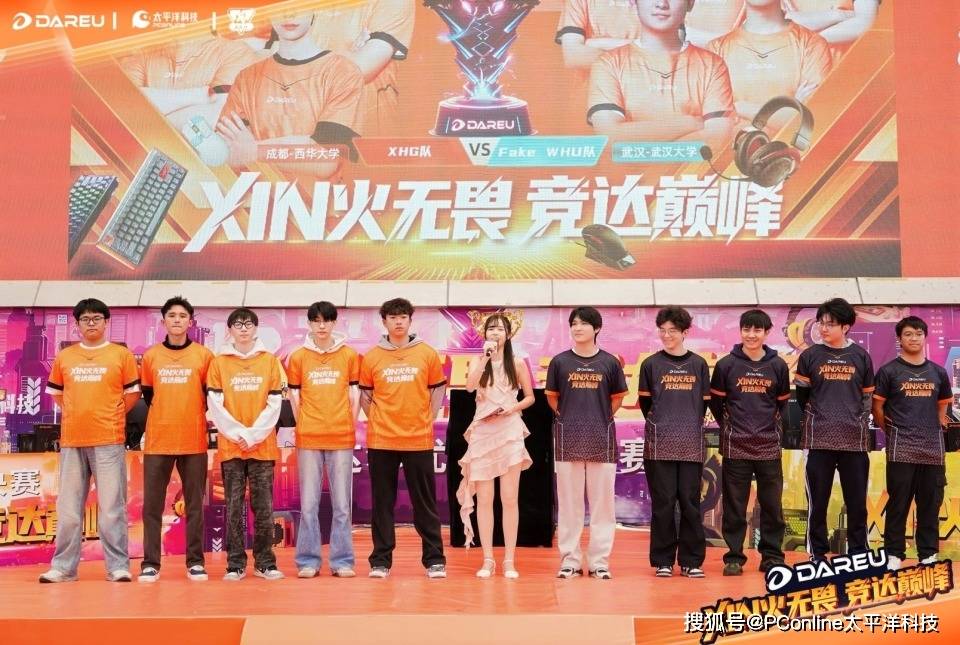 2025达尔优电竞高校赛广州收官：AE7鼠标发布，Ultra系列亮相