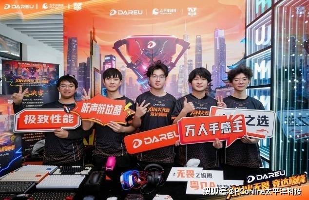 XIN火无畏 达尔优高校电竞赛总决赛武汉赛区问鼎全国总冠军