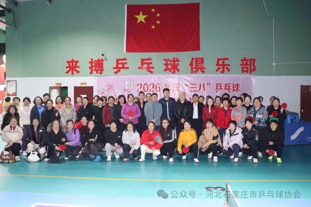 石家庄乒乓球女子单打比赛收官